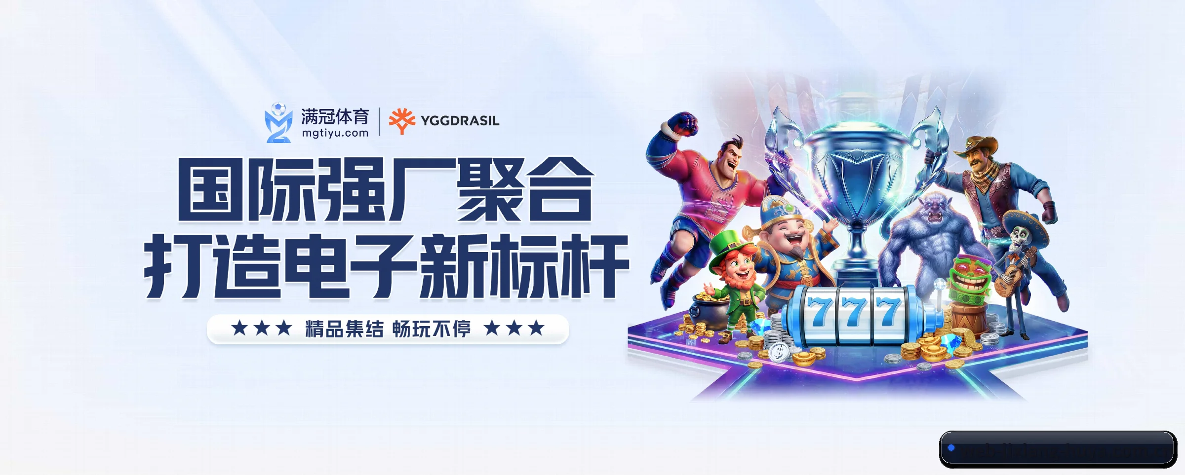 吉祥体育的前行方向